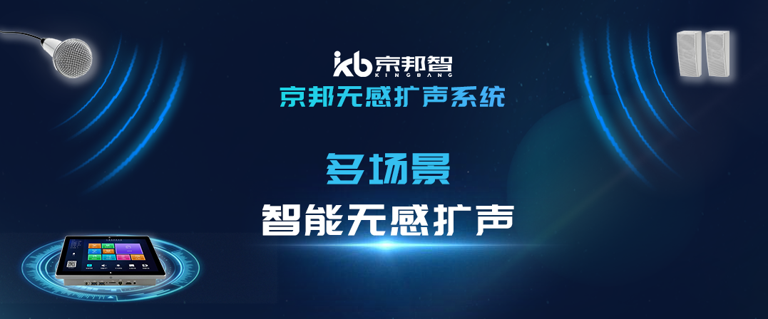 【薦】智慧教學(xué)無感擴(kuò)聲系統(tǒng)，講課不費(fèi)勁，聽課更清晰